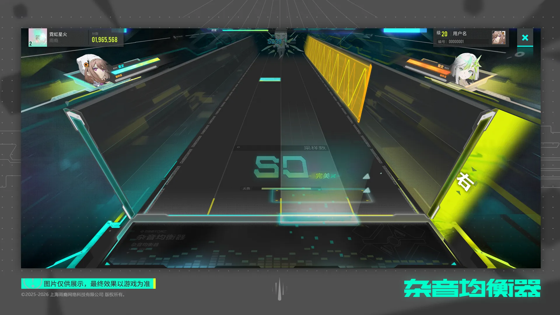 Noise Equalizer in-game rhythm gameplay